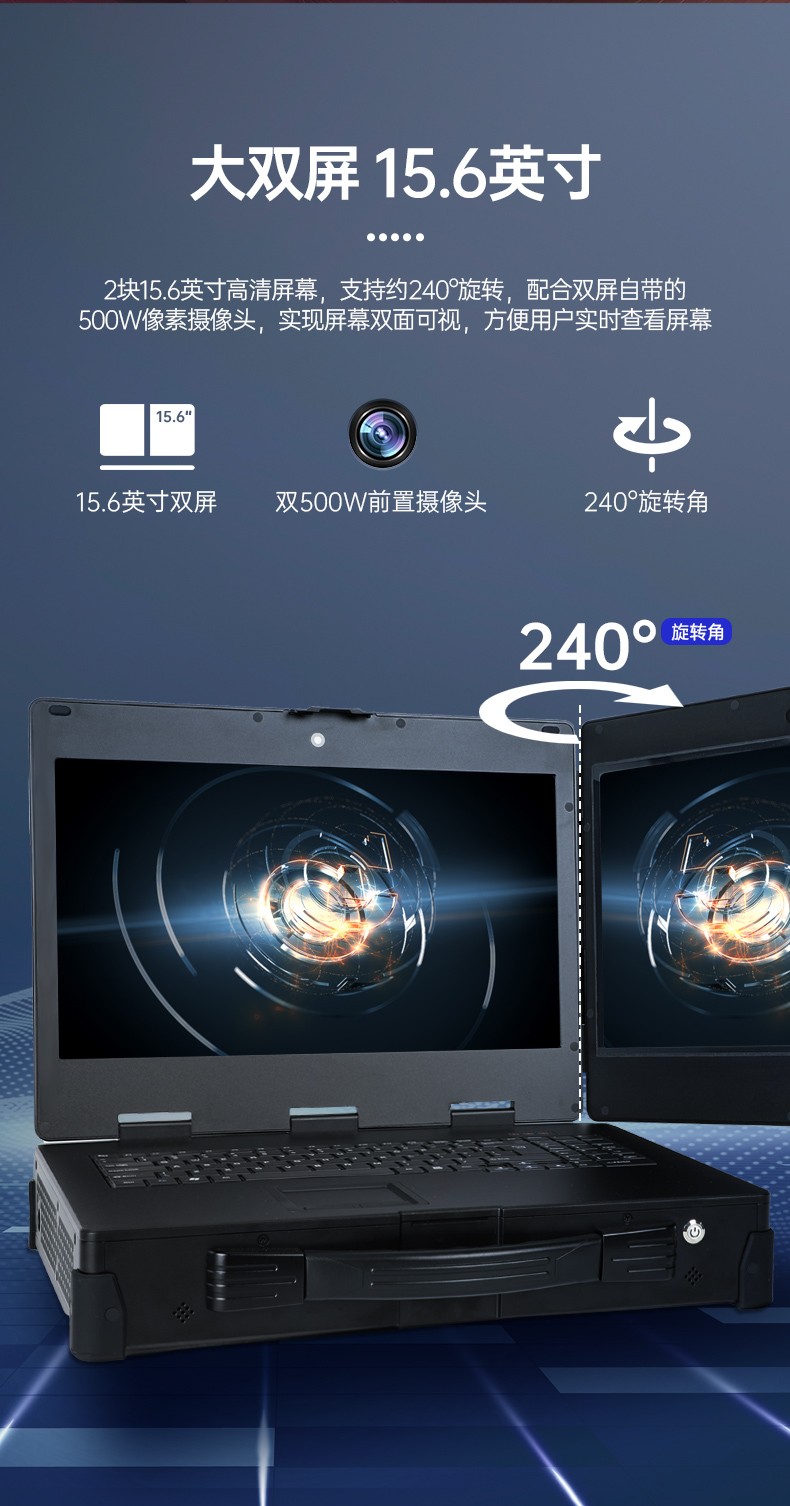 山西国产化加固便携机,上翻双屏笔记本,DT-S1425CU-FD2K.jpg
