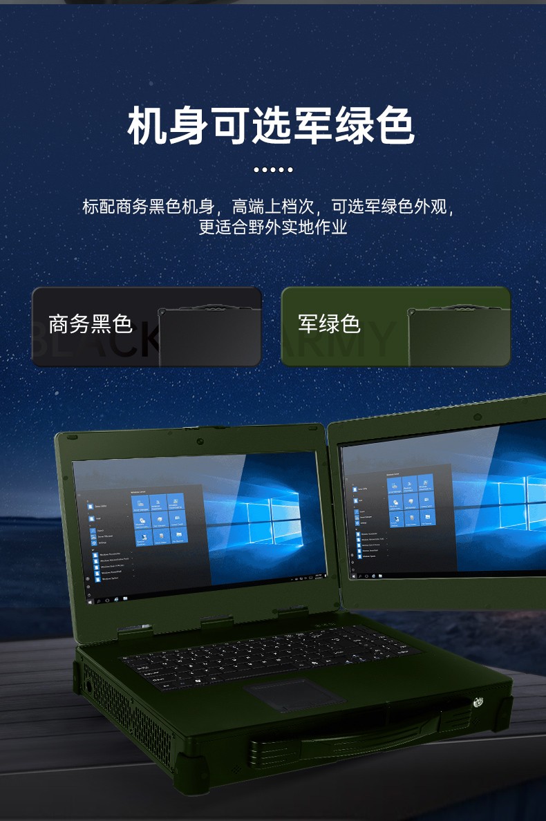 山西国产化加固便携机,上翻双屏笔记本,DT-S1425CU-FD2K.jpg