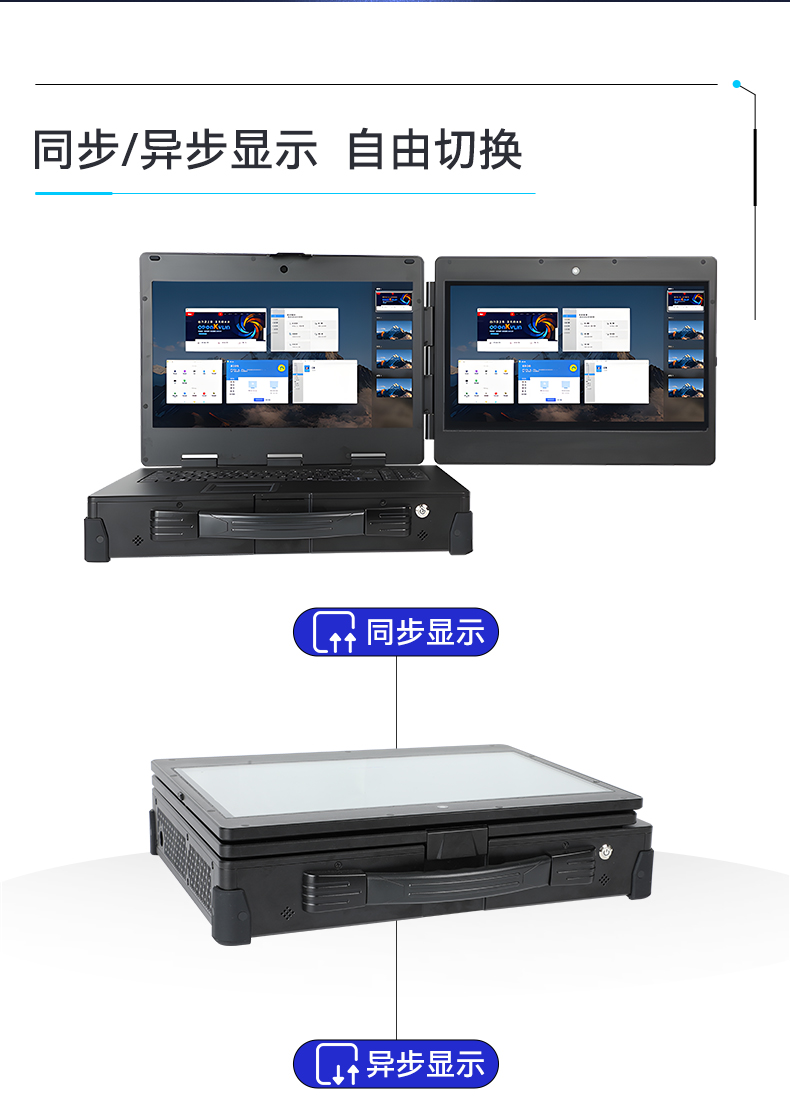 山西国产化加固便携机,上翻双屏笔记本,DT-S1425CU-FD2K.jpg