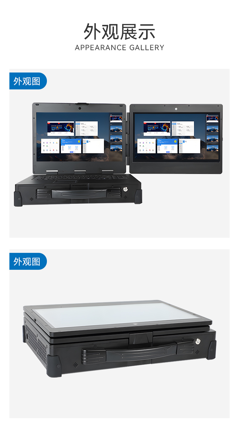 山西国产化加固便携机,上翻双屏笔记本,DT-S1425CU-FD2K.jpg