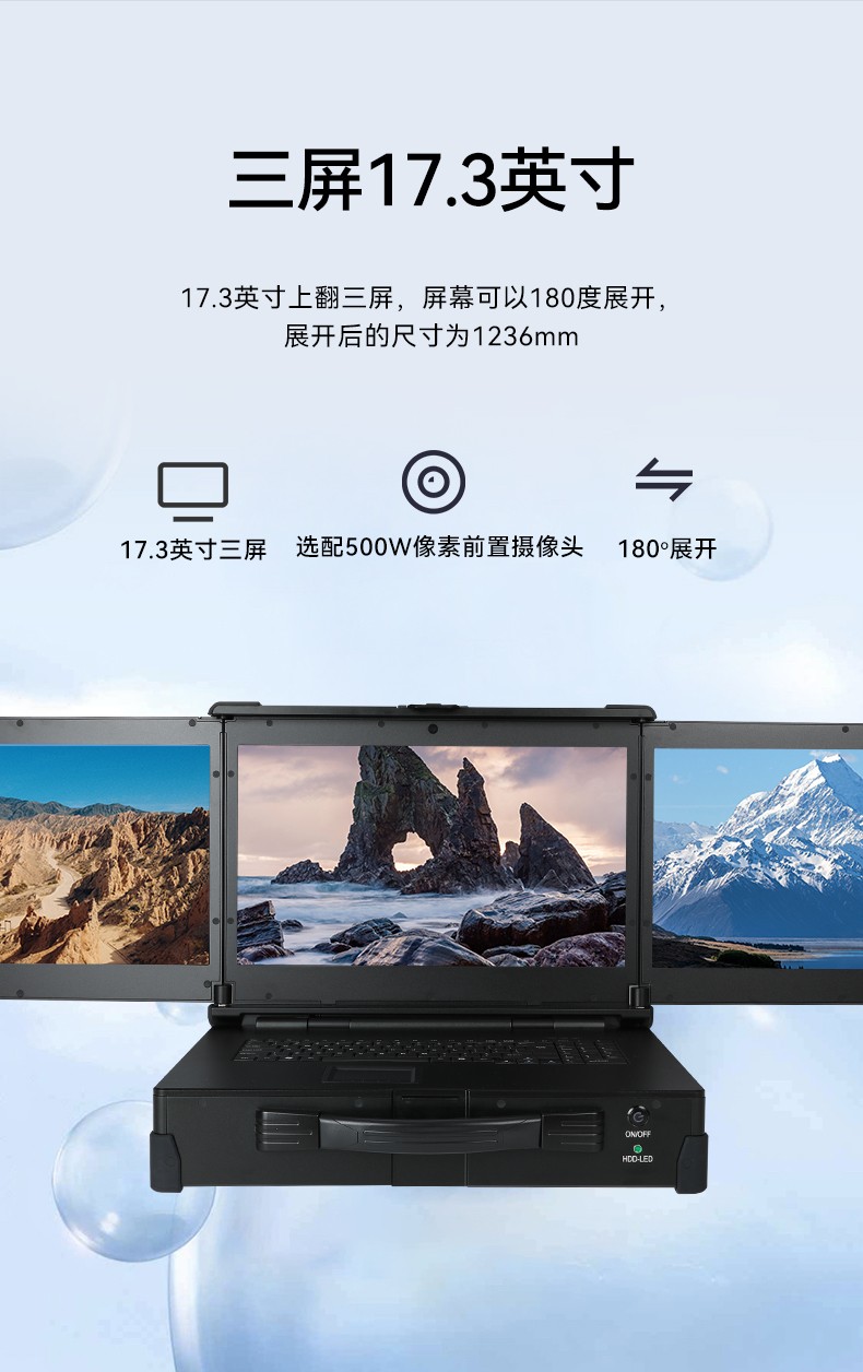 山西国产化加固便携机,上翻三屏笔记本,DT-S1437CU-FD2K.jpg