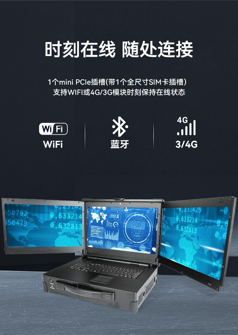 山西国产化加固便携机,上翻三屏笔记本,DT-S1437CU-FD2K.jpg