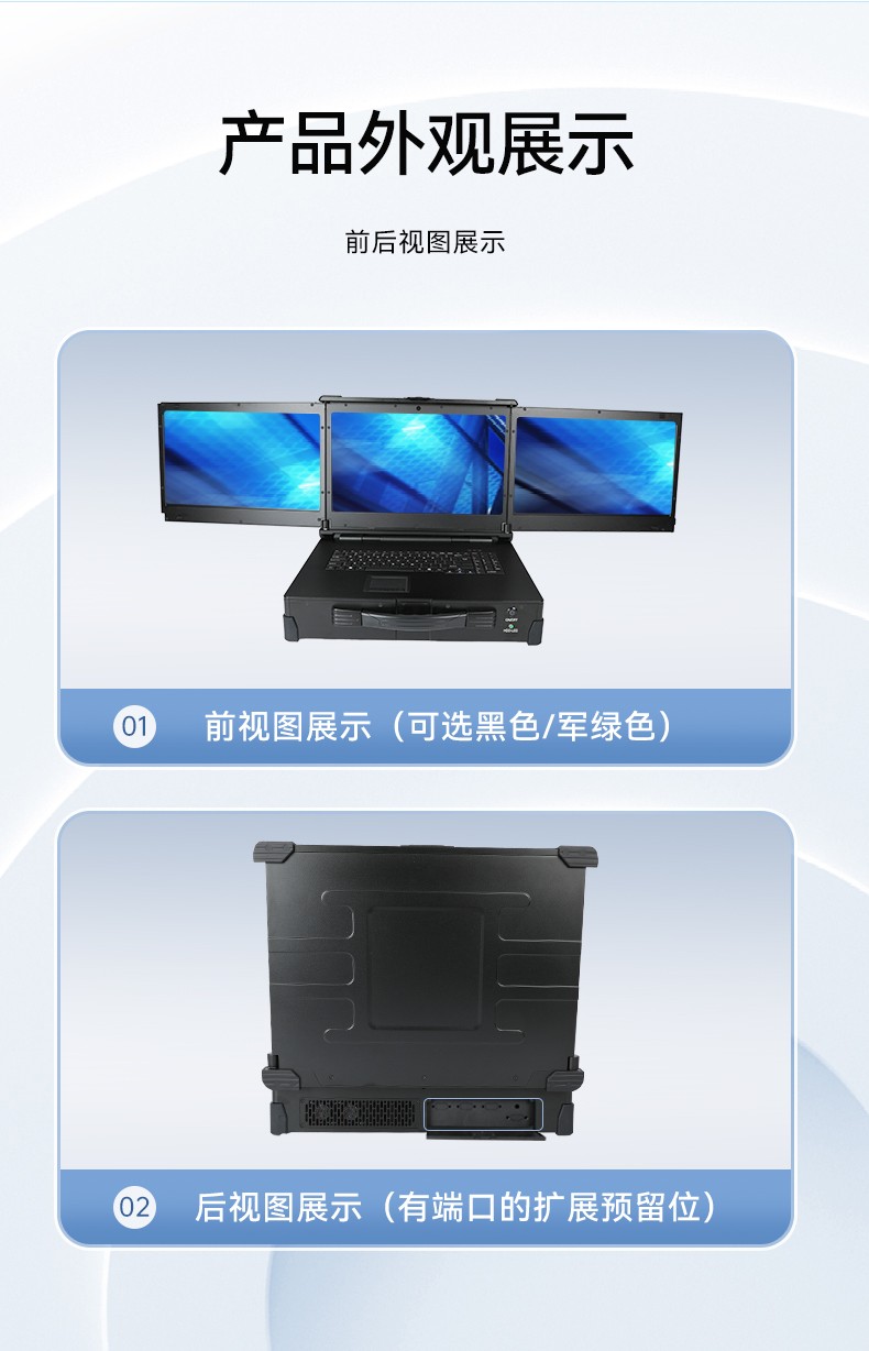 山西国产化加固便携机,上翻三屏笔记本,DT-S1437CU-FD2K.jpg
