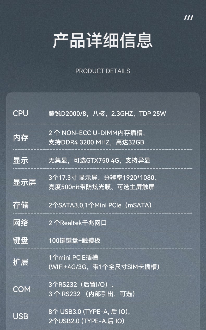 山西国产化加固便携机,上翻三屏笔记本,DT-S1437CU-FD2K.jpg