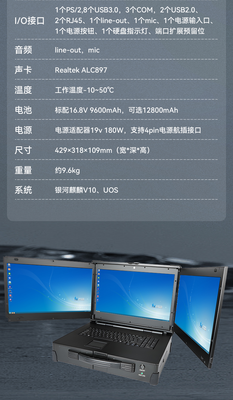 山西国产化加固便携机,上翻三屏笔记本,DT-S1437CU-FD2K.jpg