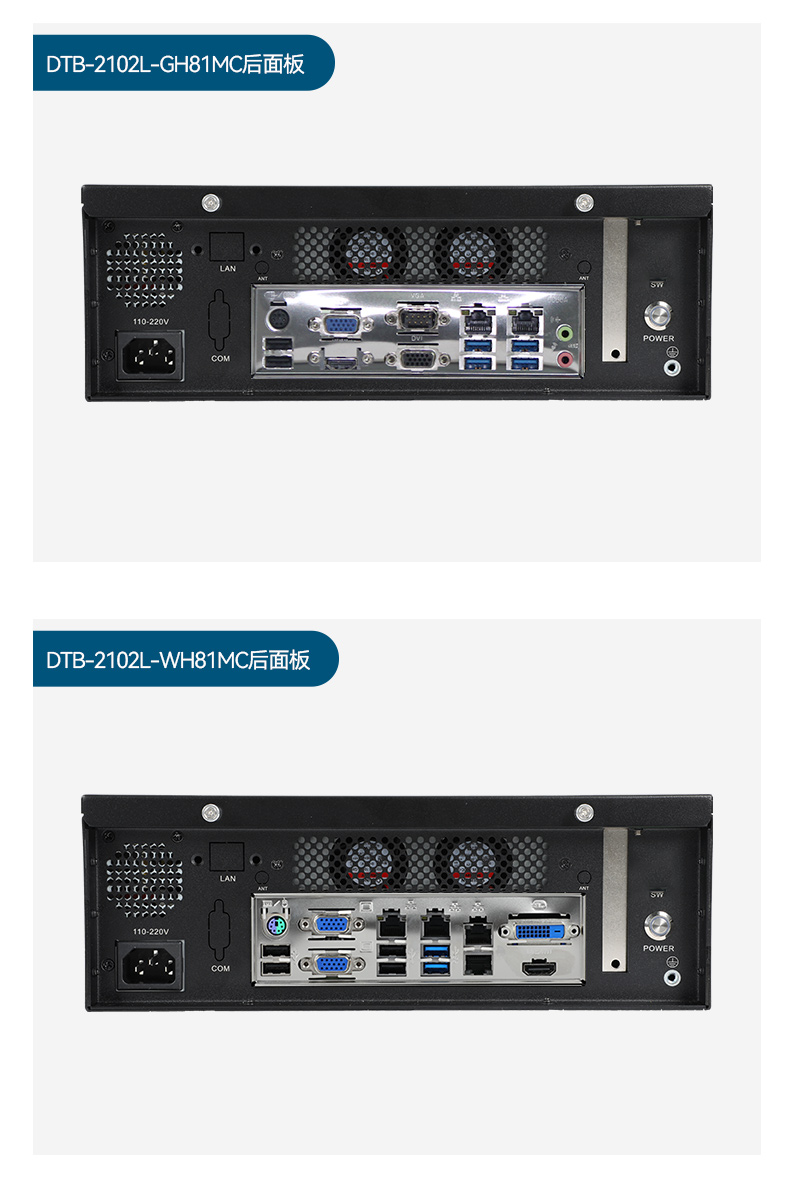 桌面式山西工控机,工业电脑厂商,DTB-2102L-JH61MC.jpg