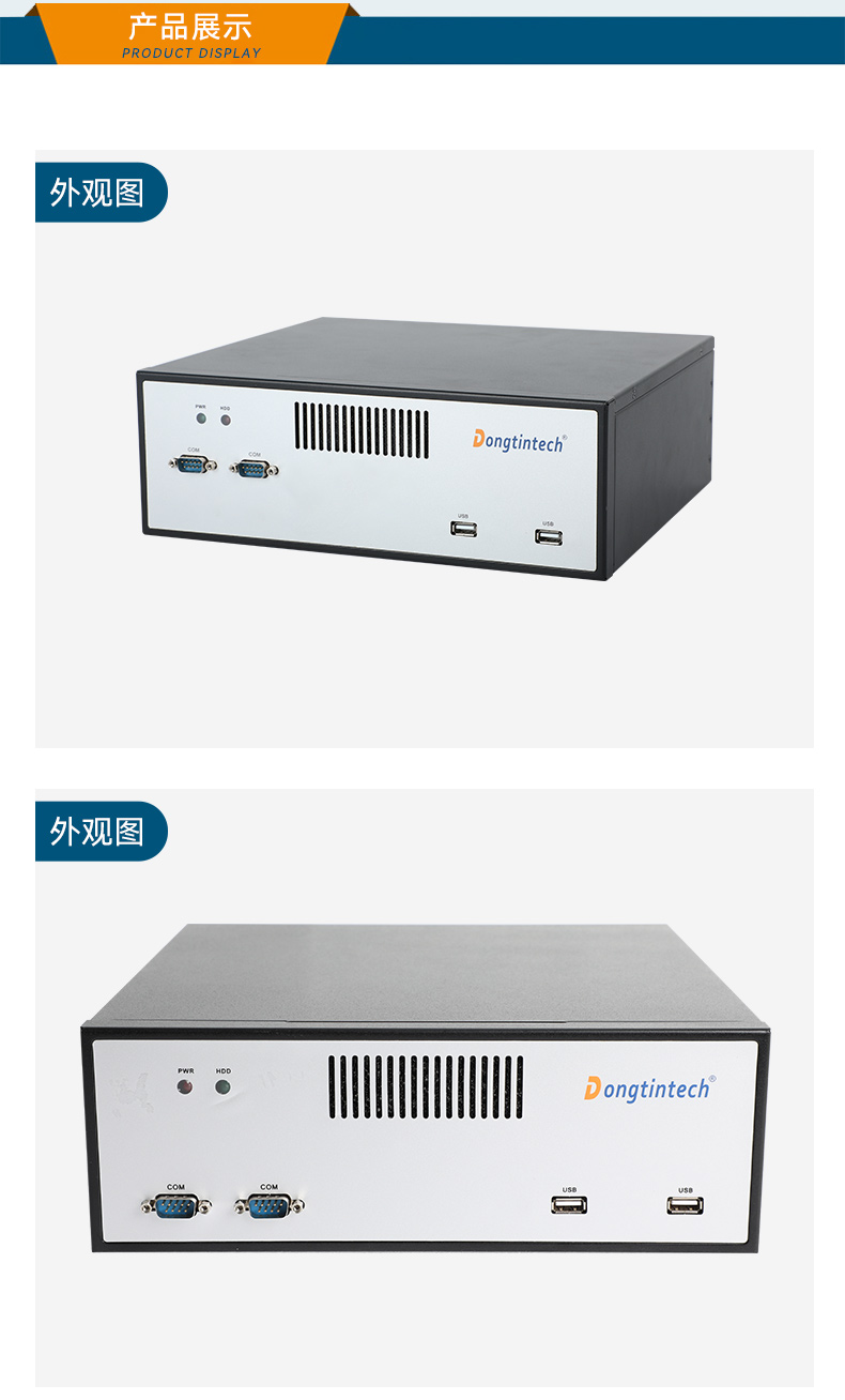 桌面式山西工控机,工业电脑厂商,DTB-2102L-JH61MC.jpg