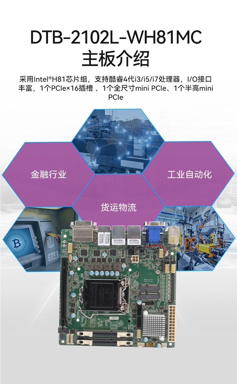桌面式山西工控机,工业电脑厂商,DTB-2102L-JH61MC.jpg