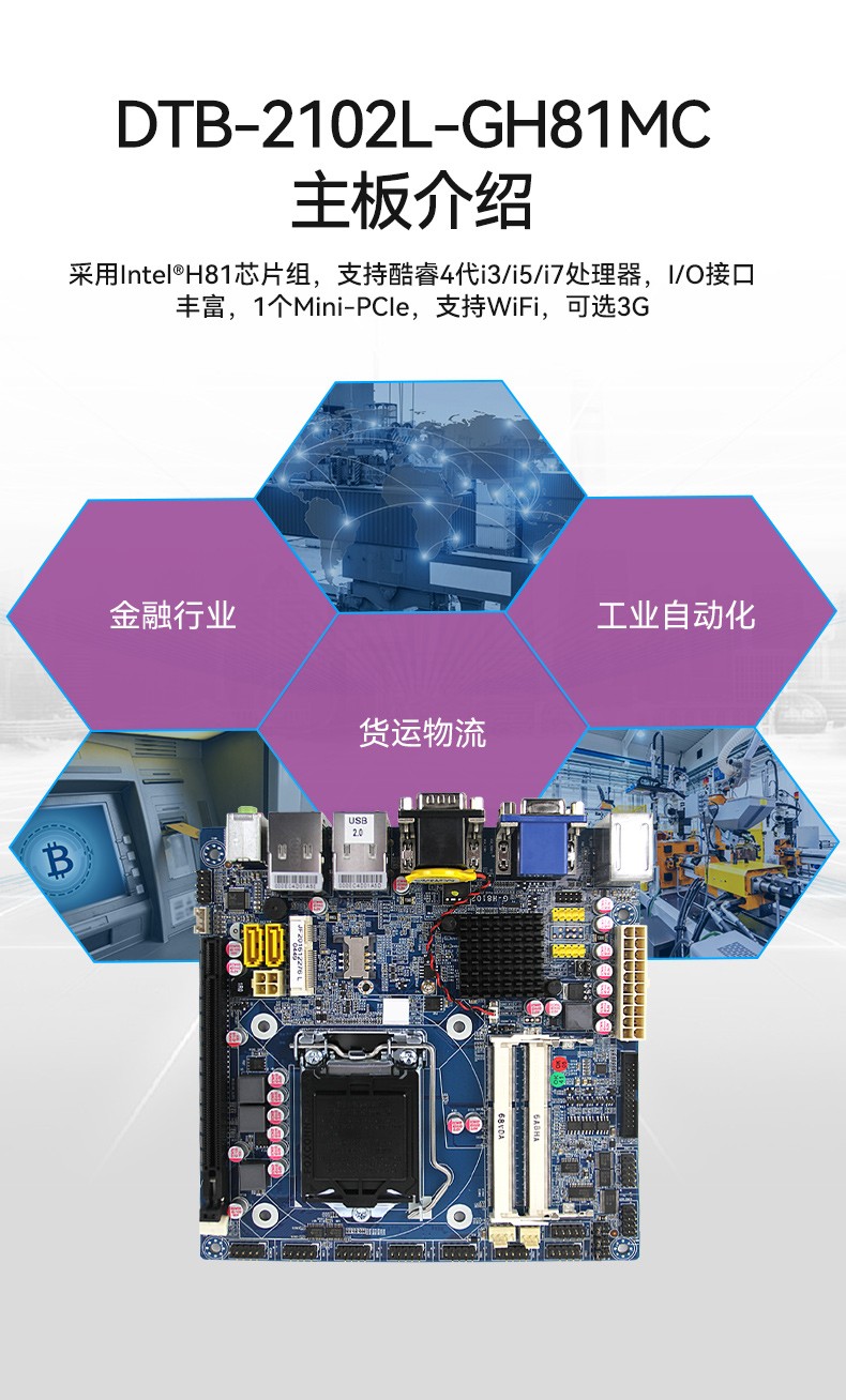 桌面式山西工控机,工业电脑厂商,DTB-2102L-JH61MC.jpg