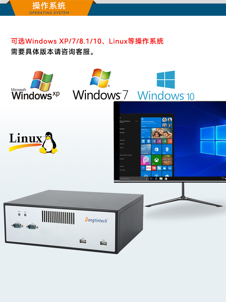 桌面式山西工控机,工业电脑厂商,DTB-2102L-JH61MC.jpg