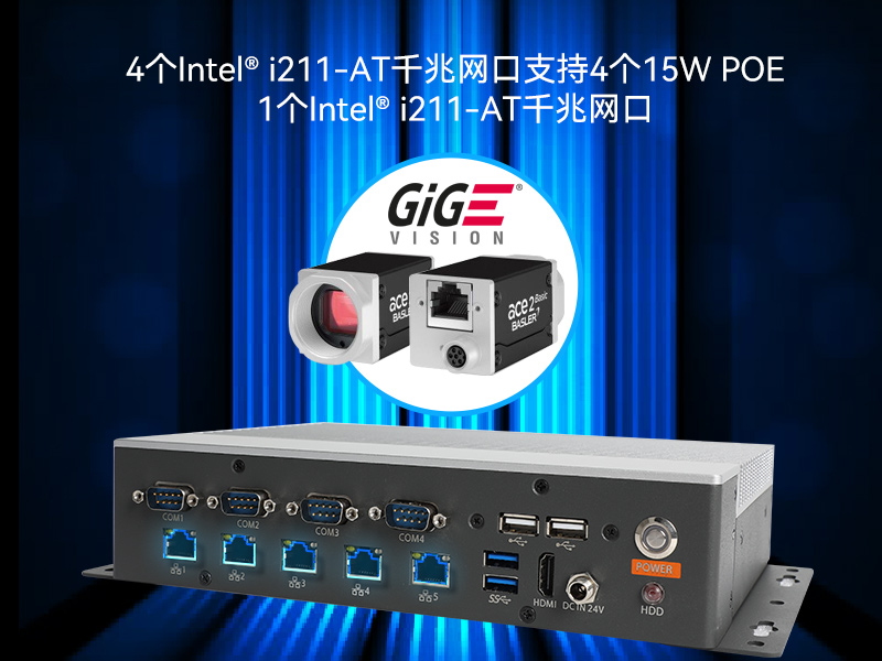 呼伦贝尔工业控制电脑-迷你工业计算机|DTB-3073-1135