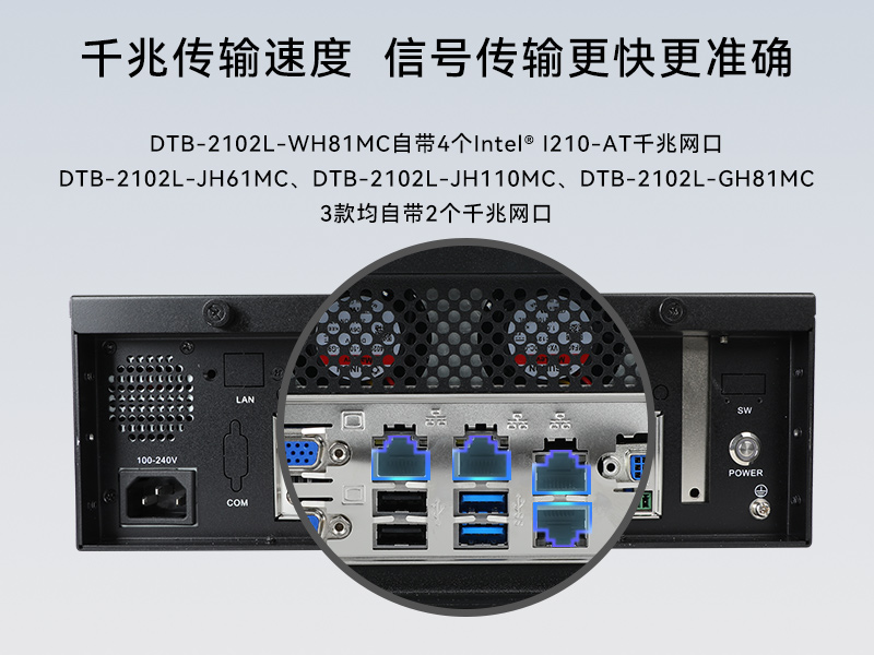 山西桌面式工控机|工业电脑厂商|DTB-2102L-JH61MC