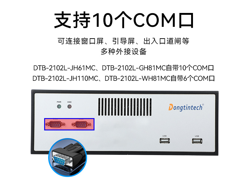 山西桌面式工控机|工业电脑厂商|DTB-2102L-JH61MC