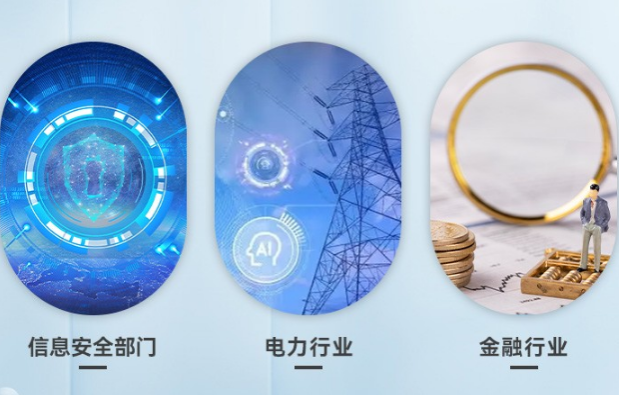 国产上海工控机应用行业.png