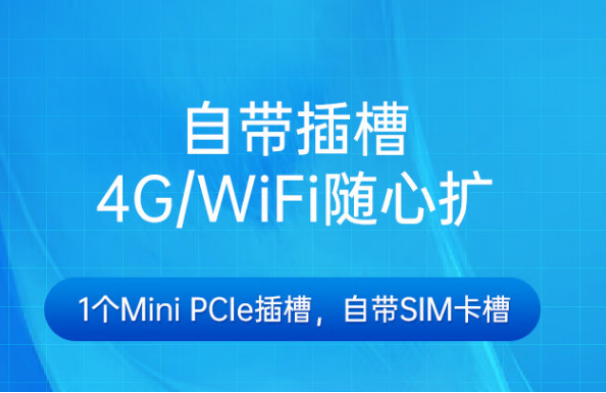 国产上海嵌入式上海工控机扩展性.png