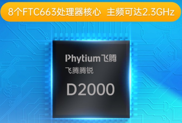 国产上海嵌入式上海工控机处理器.png