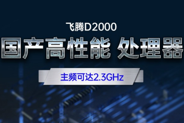 国产2U保定工控机处理器.png