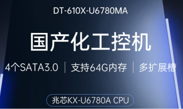 国产化北京工控机.png