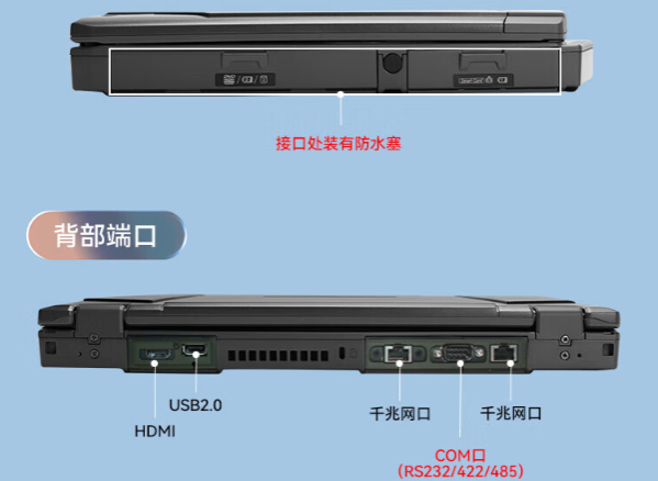 保定三防笔记本网口.png