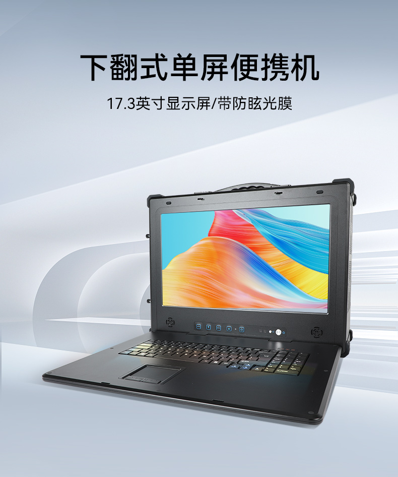 山西国产化加固便携机,海光HG-3250处理器,DT-1417AD-H325.jpg
