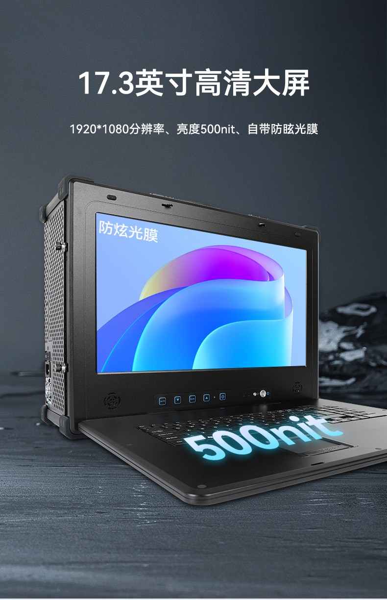 山西国产化加固便携机,海光HG-3250处理器,DT-1417AD-H325.jpg