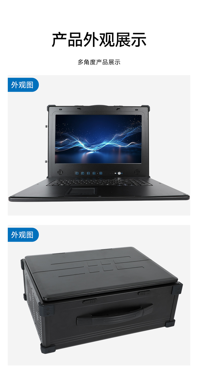 山西国产化加固便携机,海光HG-3250处理器,DT-1417AD-H325.jpg