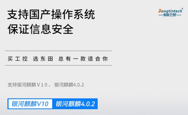 多网口保定工控机操作系统.png