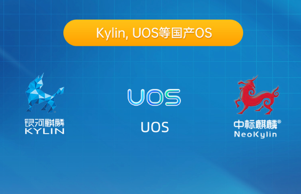 国产化北京嵌入式北京工控机操作系统.png