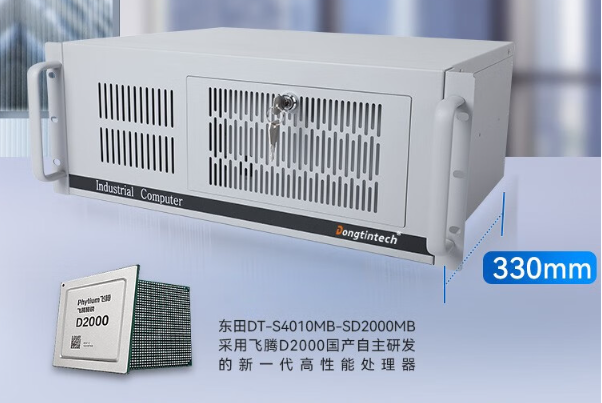 北京国产化4U短款工业电脑有什么优势