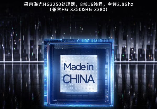 国产海光北京工控机处理器.png