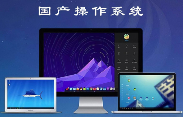 上海国产操作系统及相关工控产品推荐