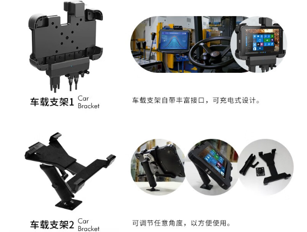 保定三防平板电脑车载支架.png