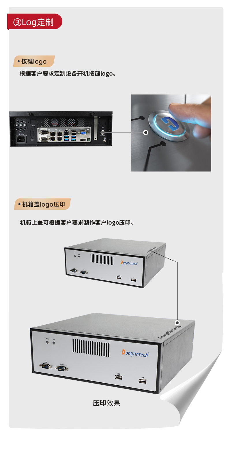 秦皇岛工控机定制厂家,桌面式秦皇岛工控机定做,2102L机箱.jpg