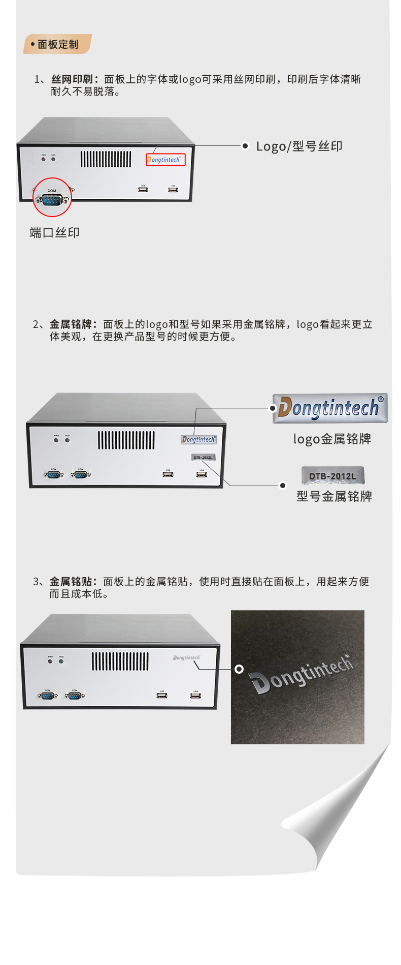 秦皇岛工控机定制厂家,桌面式秦皇岛工控机定做,2102L机箱.jpg