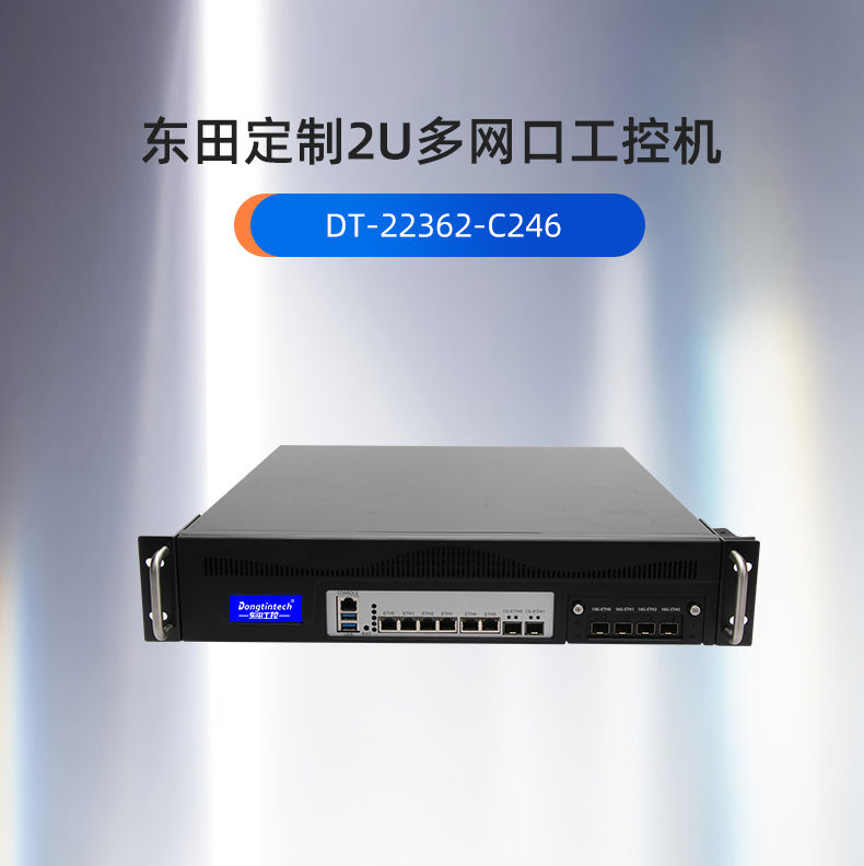 呼伦贝尔工控机定制厂家,多网口呼伦贝尔工控机定做,7831-2U机箱.jpg