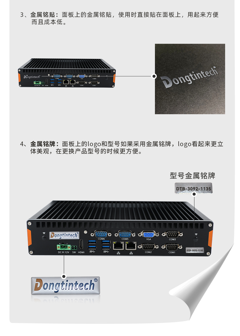 芜湖工控机定制,无风扇芜湖工控机定做,DT-3092机箱.jpg