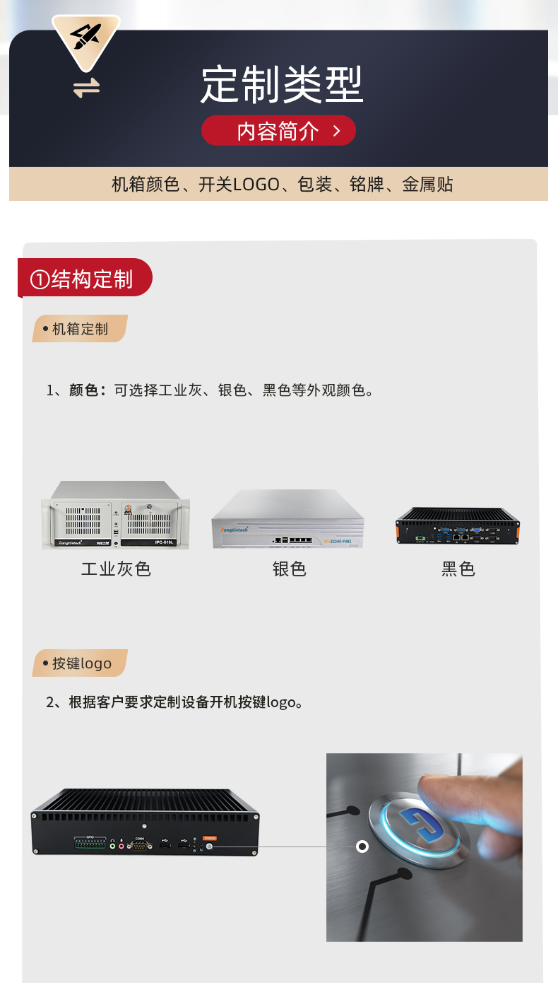 芜湖工控机定制,无风扇芜湖工控机定做,DT-3092机箱.jpg