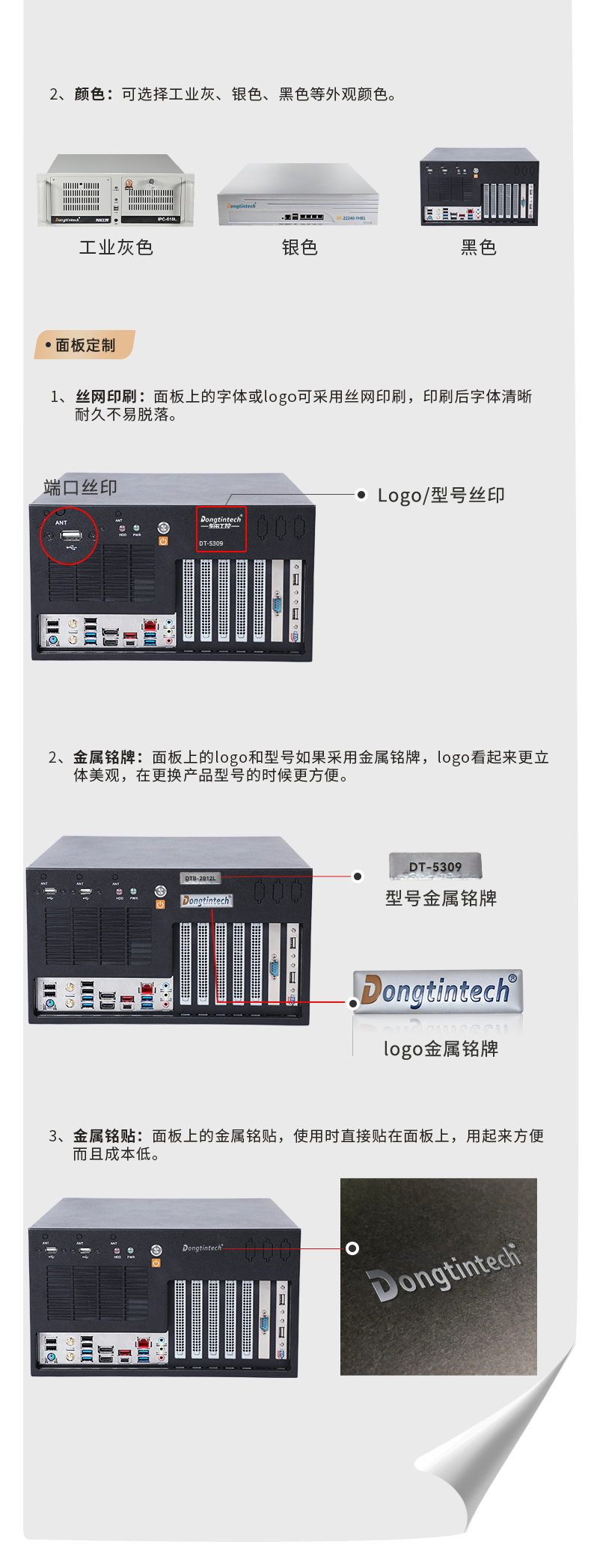秦皇岛工控机定制,壁挂式秦皇岛工控机定做,DT-5309壁挂机箱.jpg