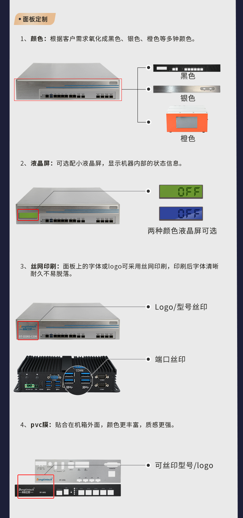 秦皇岛工控机定制,壁挂式秦皇岛工控机定做,DT-5309壁挂机箱.jpg