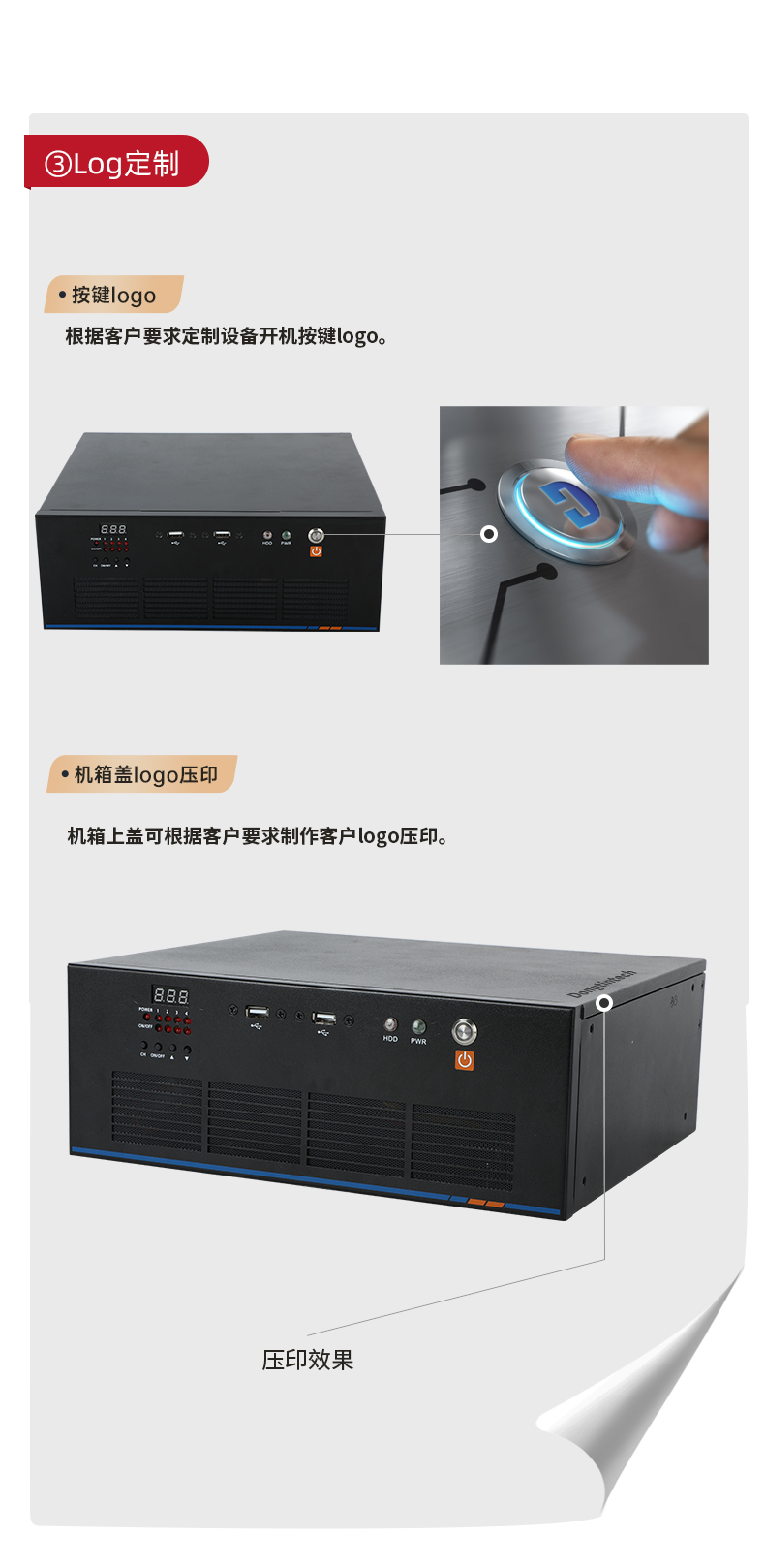 芜湖工控机定制,视觉芜湖工控机定做,DT-SC3112机箱.jpg