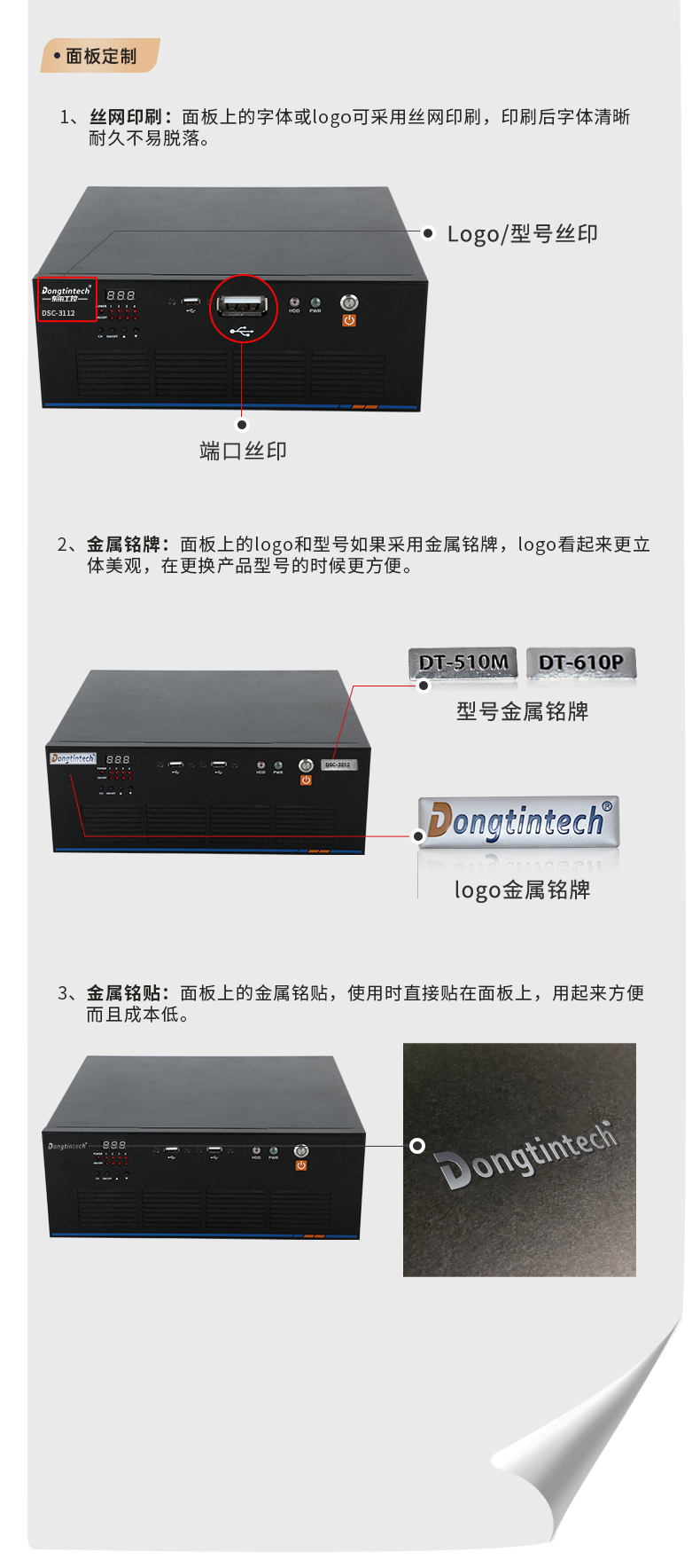 芜湖工控机定制,视觉芜湖工控机定做,DT-SC3112机箱.jpg