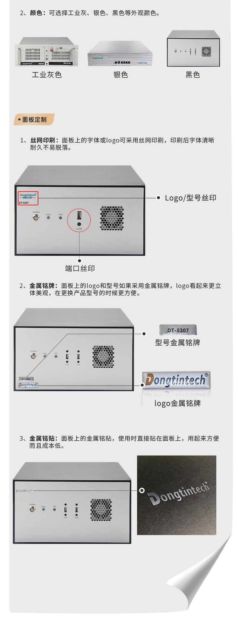 芜湖定制芜湖工控机,壁挂式芜湖工控机定做,DT-5307壁挂机箱.jpg