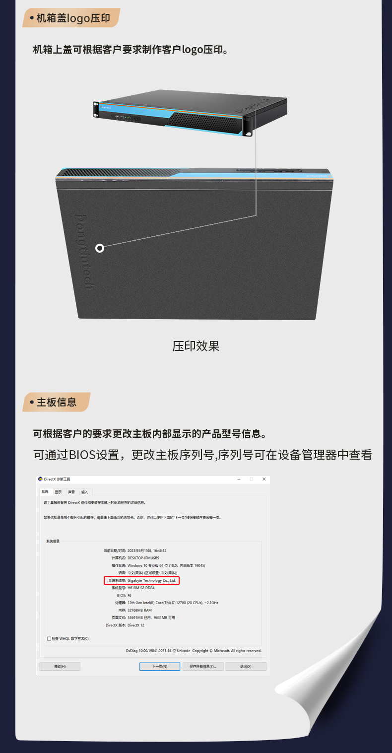 芜湖定制芜湖工控机,壁挂式芜湖工控机定做,DT-5307壁挂机箱.jpg