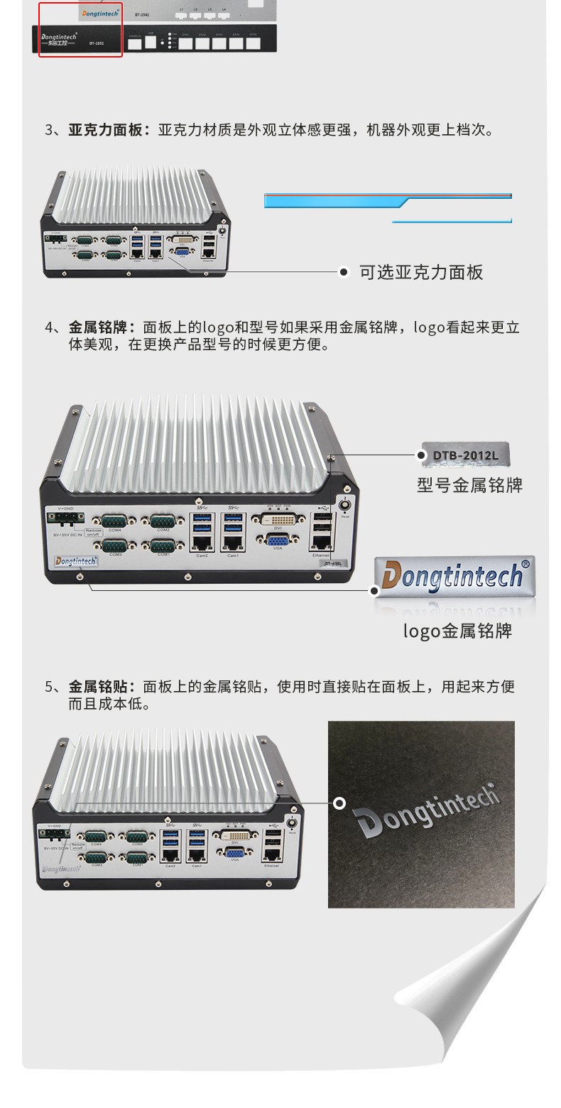 芜湖工控机厂家,芜湖嵌入式芜湖工控机定制,5501定制化机箱.jpg