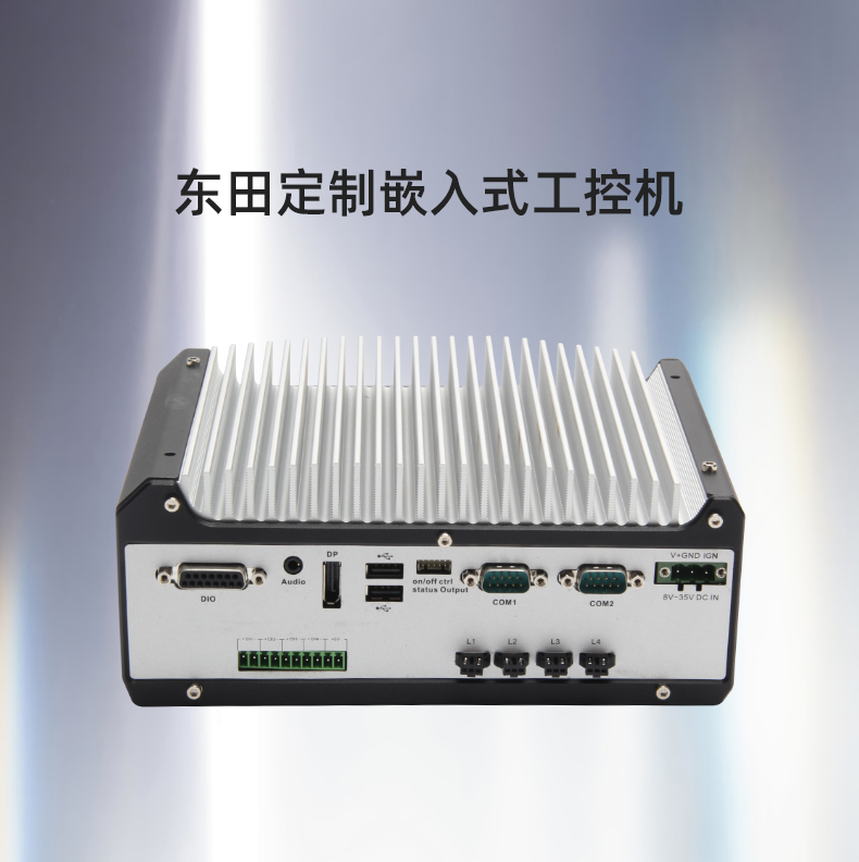 秦皇岛工控机厂家,秦皇岛嵌入式秦皇岛工控机定制,7531定制化机箱.jpg