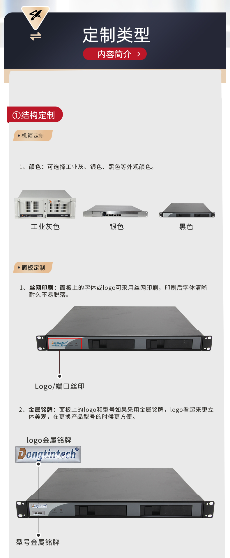 呼伦贝尔工控机定制价格,1U呼伦贝尔工控机定做,DT-1900-1U机箱.jpg