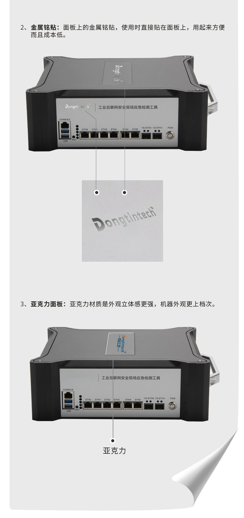 呼伦贝尔工控机定制价格,多网口铝铣BOX,6电口2光口主板.jpg
