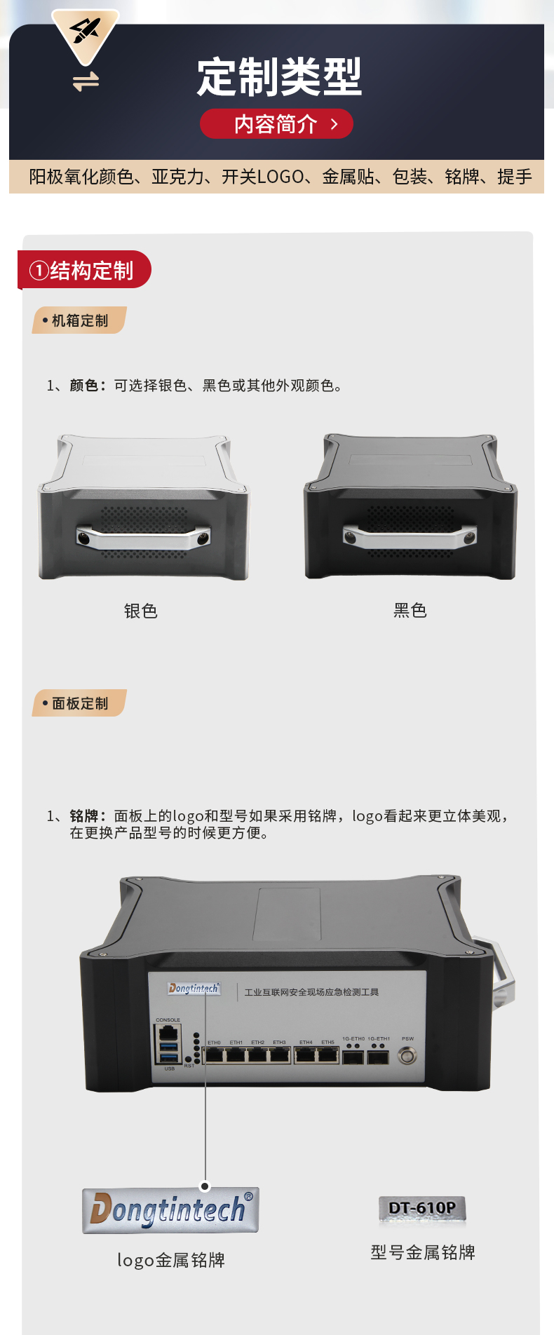 呼伦贝尔工控机定制价格,多网口铝铣BOX,6电口2光口主板.jpg