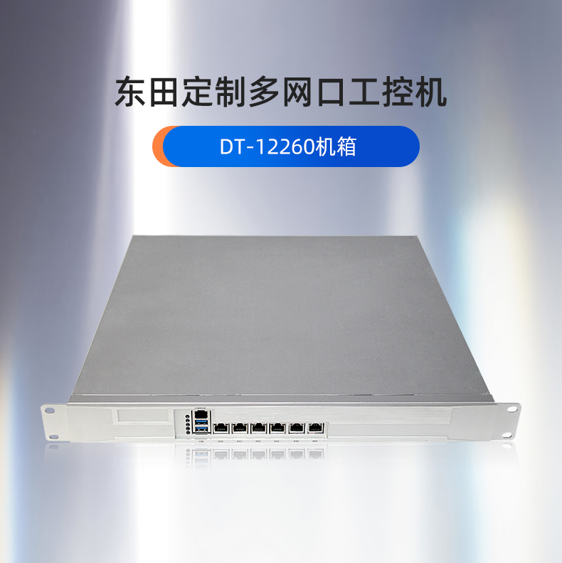 保定工控机专业定制,网口保定工控机定做,7400机箱冗余电源.jpg