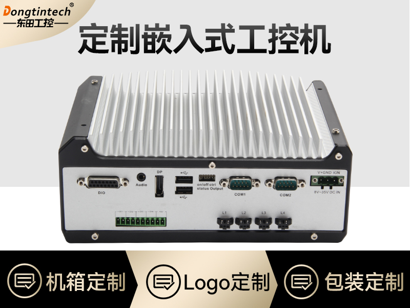 工控机厂家-嵌入式工控机定制-7531定制化机箱厂家